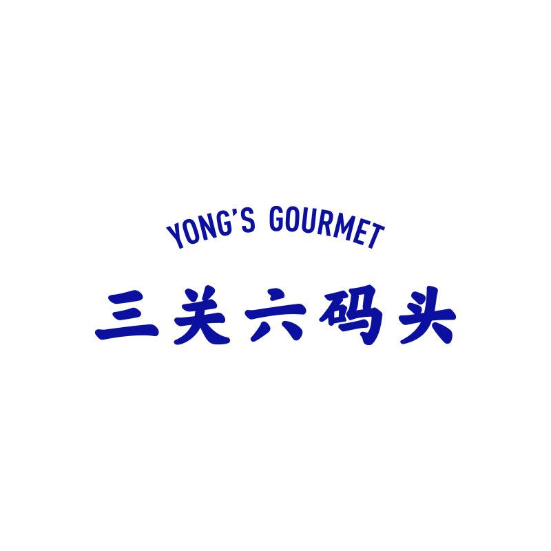三关六码头官方旗舰店