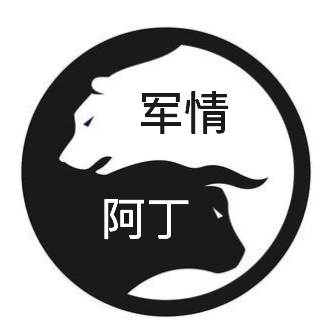 军情阿丁@抖音