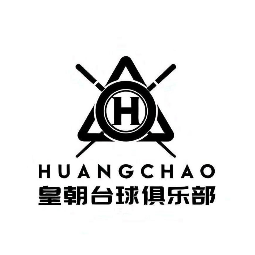 皇朝台球🎱招助教