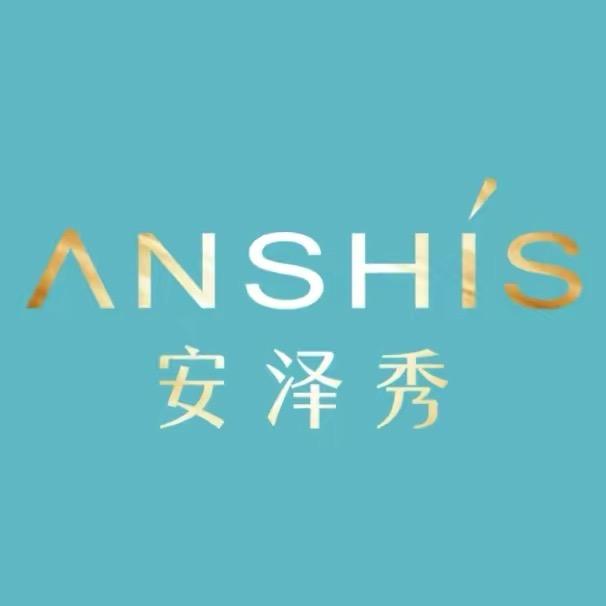 安泽秀