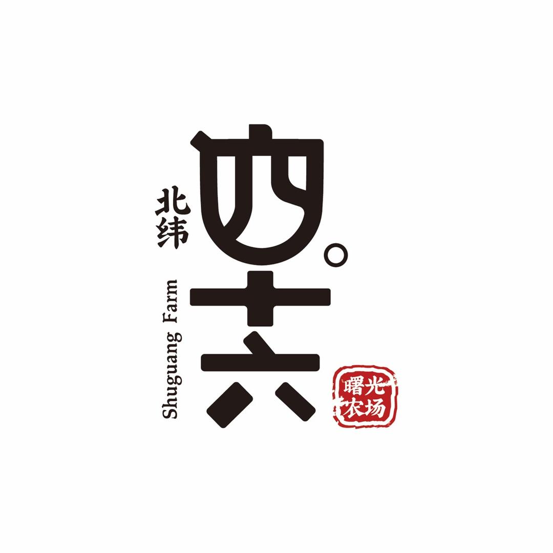 北纬四十六度