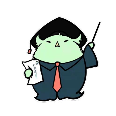 行言君