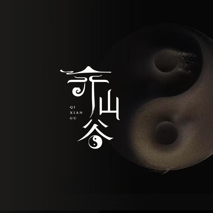 齐仙谷宝藏店