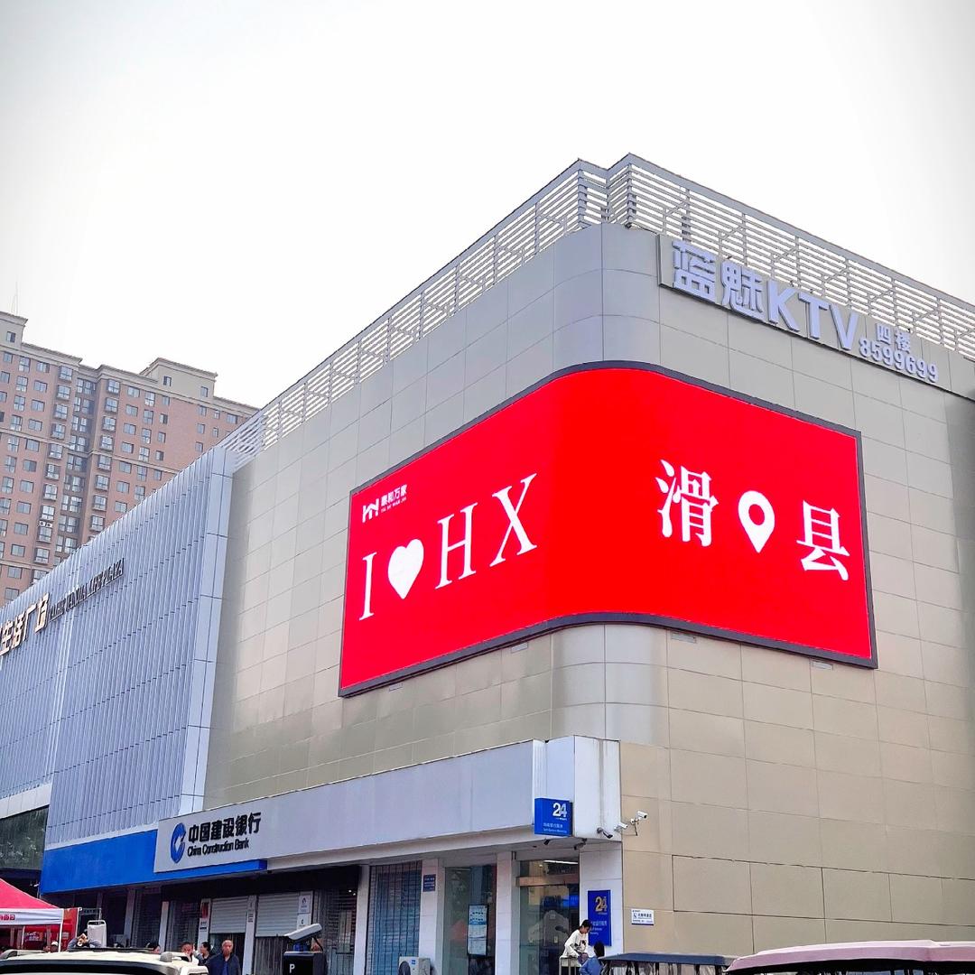 滑州乐游