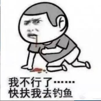 又菜又爱玩的男人
