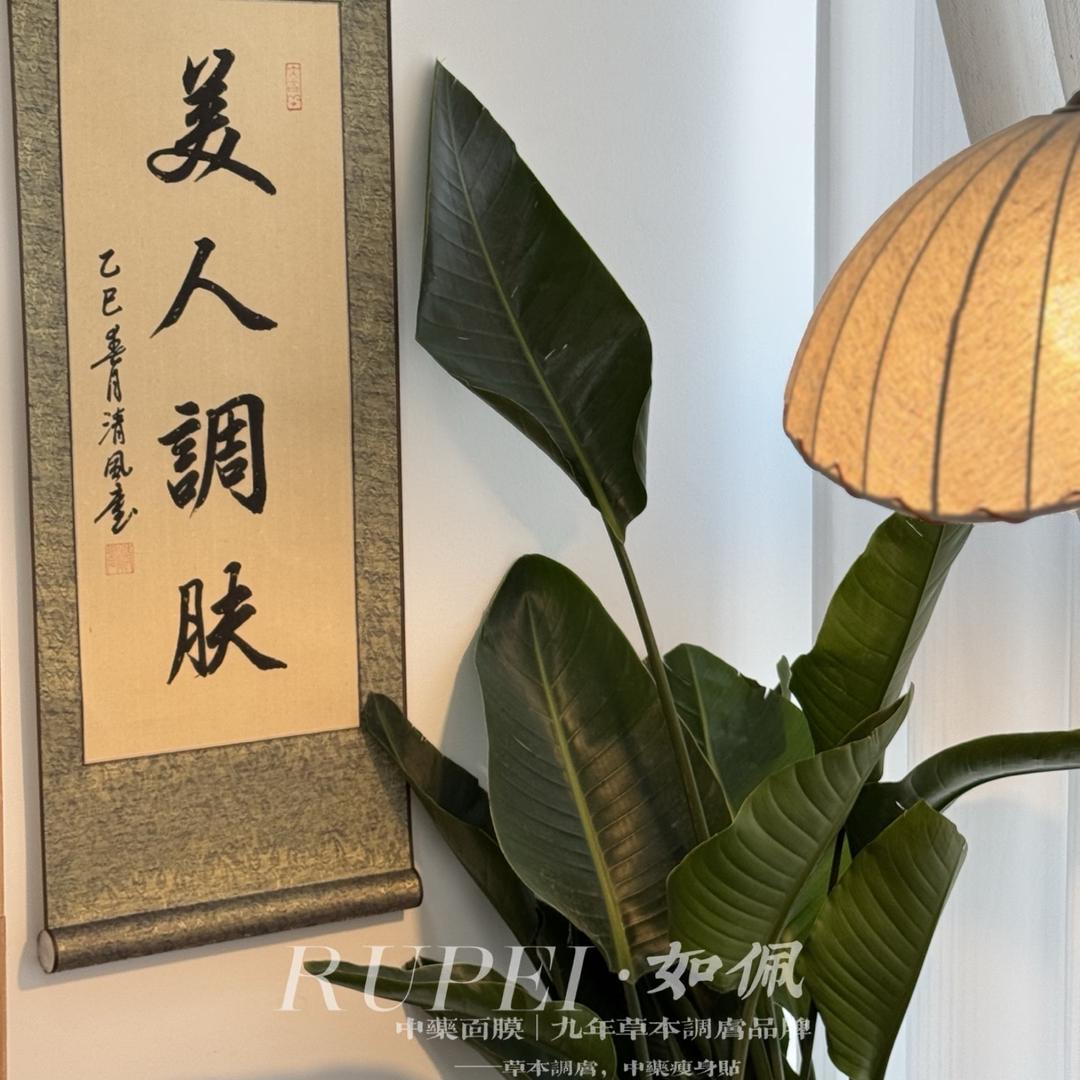 范爷美社