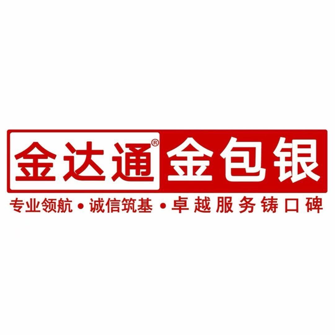 金达通金包银(蒙自店)专用号