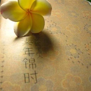 素年