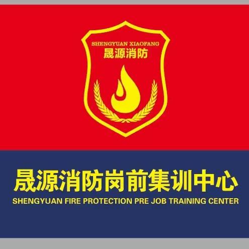 河北晟源世纪人力资源管理有限公司