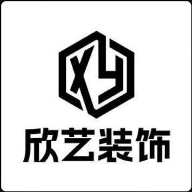 丽江欣艺装饰