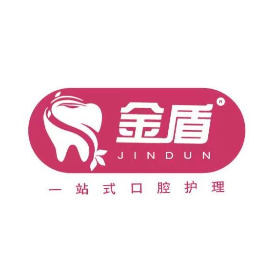金盾日用品口腔护理专卖店