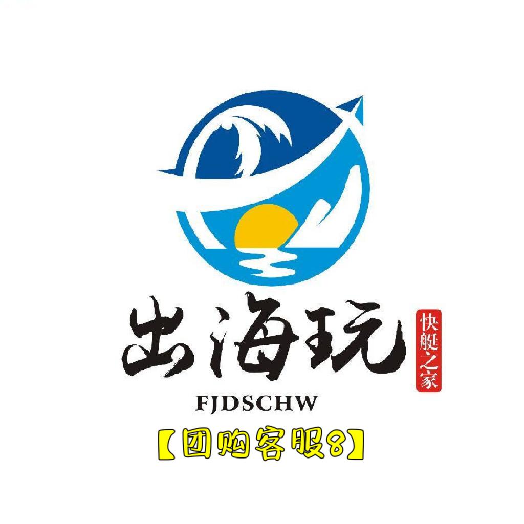 东山岛出海玩.游艇帆船海钓捕鱼赶海～团购