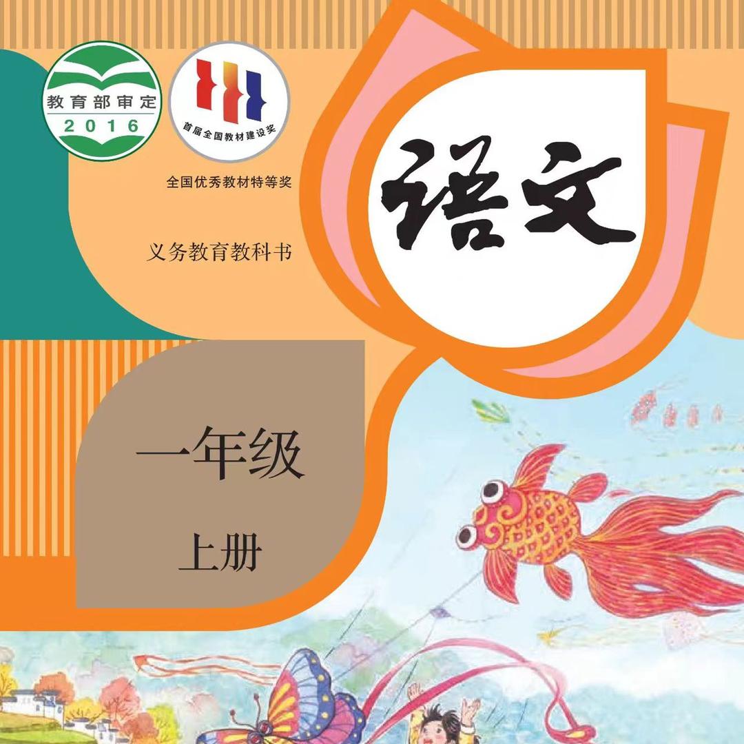 一二年级知识重点