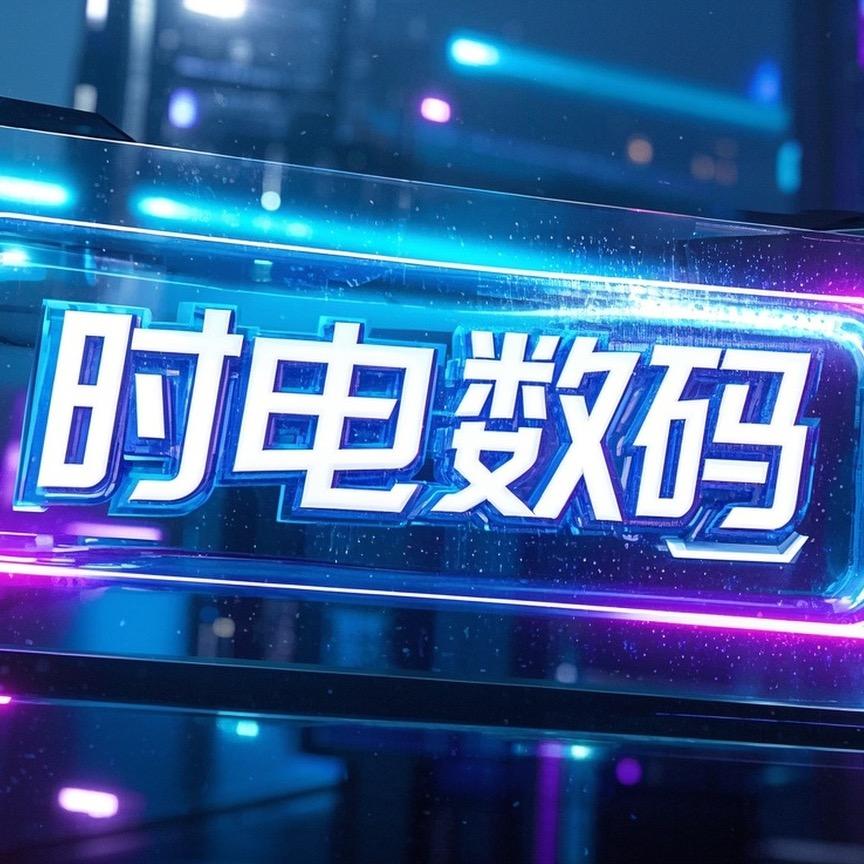 配耐华连通数码专卖店