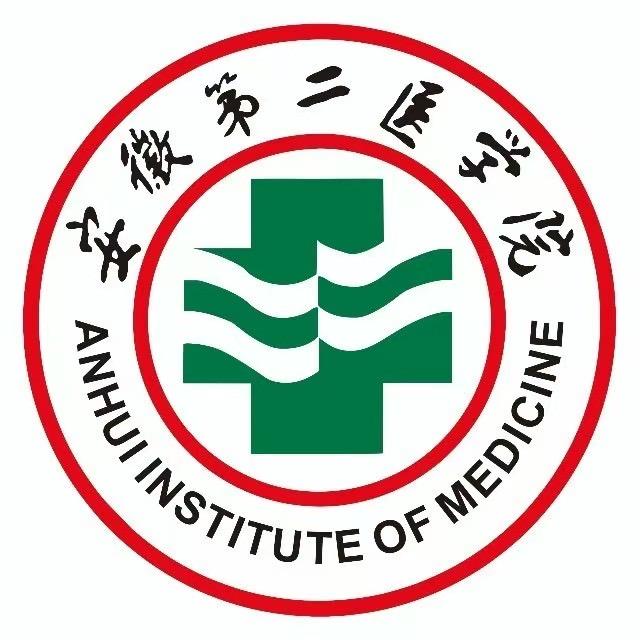 安徽第二医学院徐学长