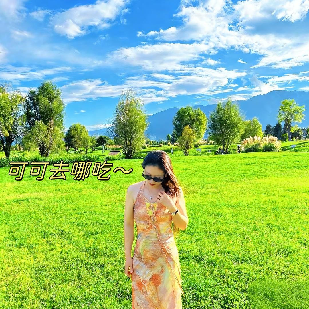可可去哪儿吃
