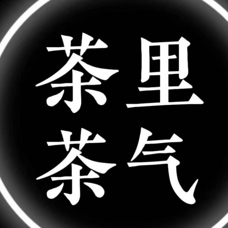 🍃茶里茶气(教学)