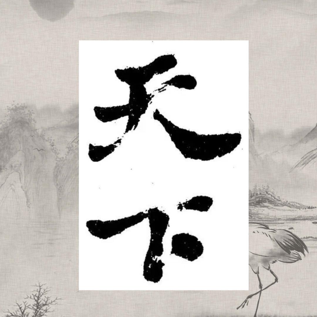🌏印象观天下