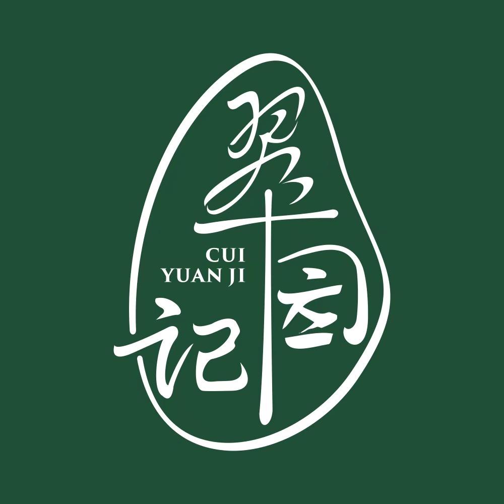 翠园记天山翠