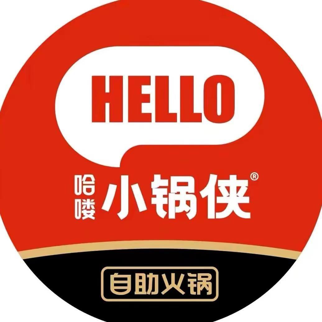 哈喽小锅侠自助火锅（避暑山庄店）