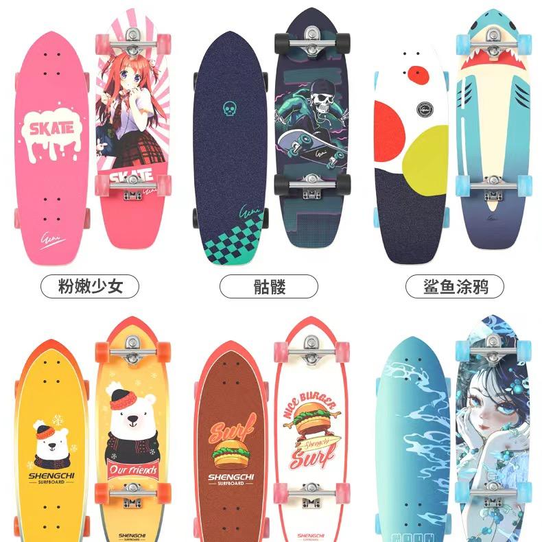 晟枫户外滑板陆冲工厂店