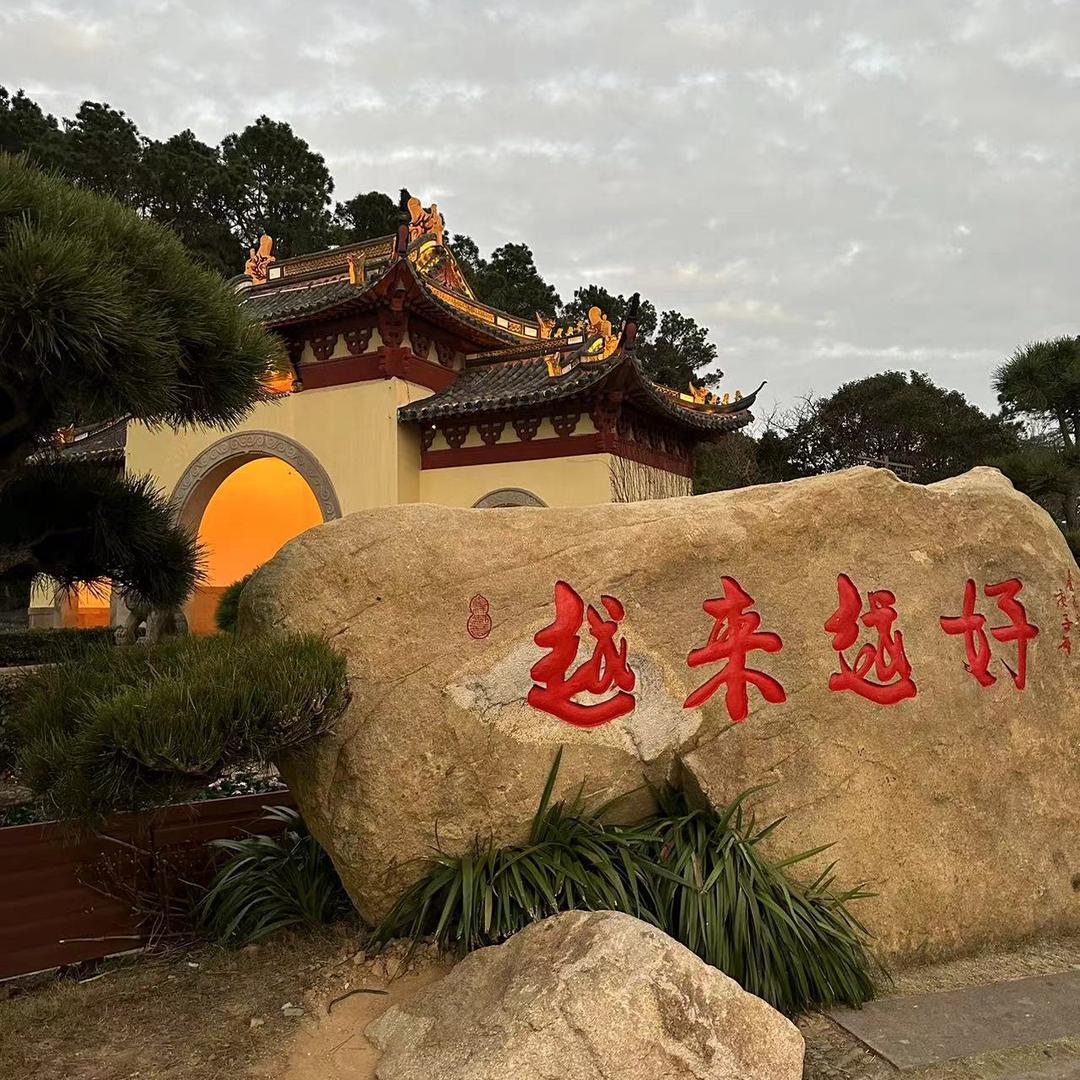 👀主页普陀龙师傅（祈福）