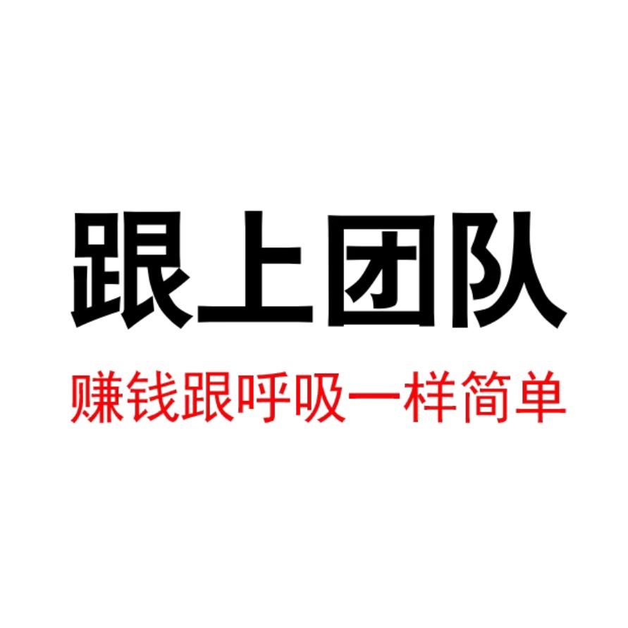 今天发财了吗
