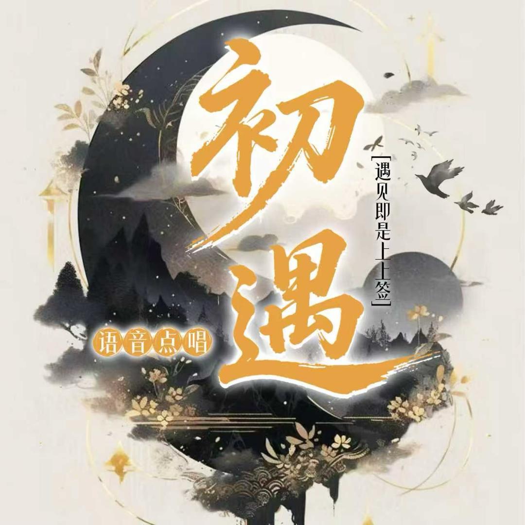 初遇👑点唱互动🎙️新厅待冠