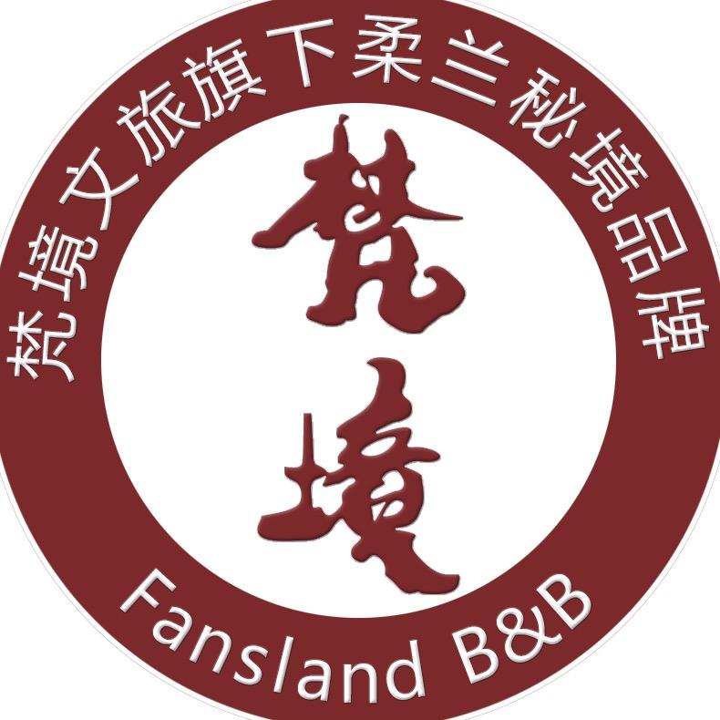 梵境民宿