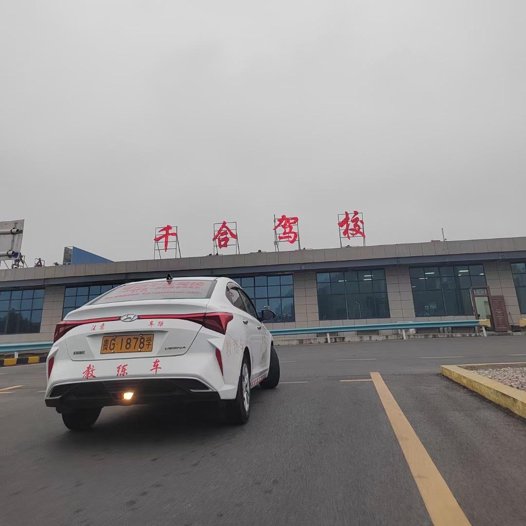 普定千合驾校刘教练