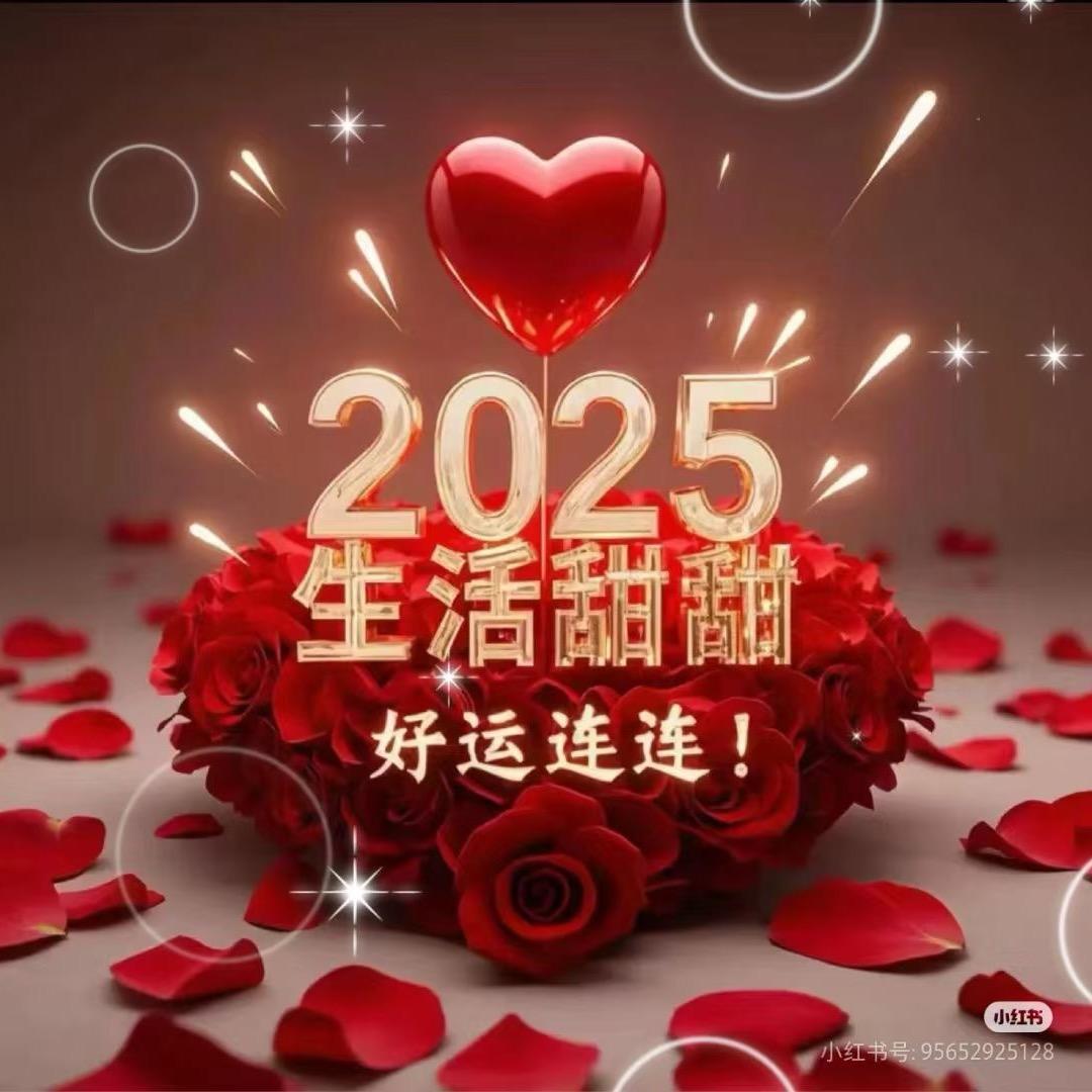 好运来来_5953