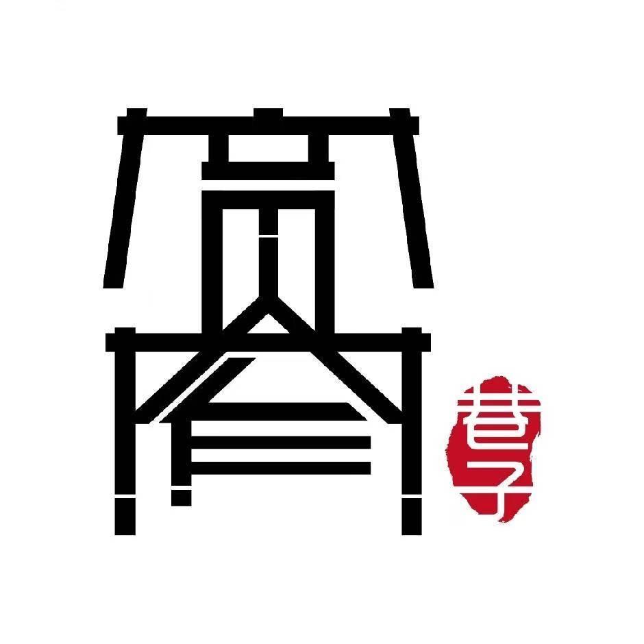 宽窄巷子社区老火锅（辽中店）