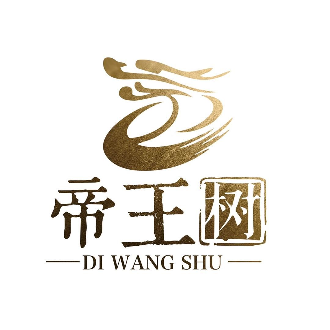 帝王树茶叶