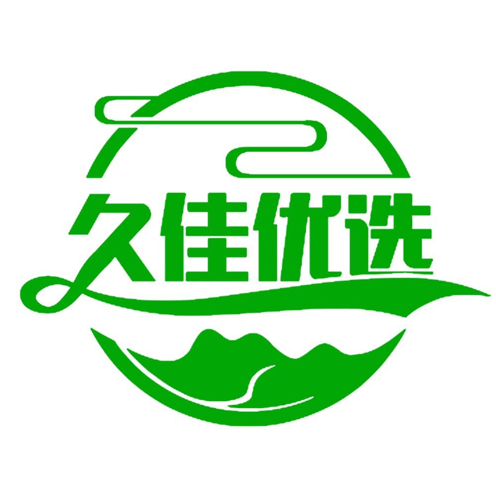久佳优选