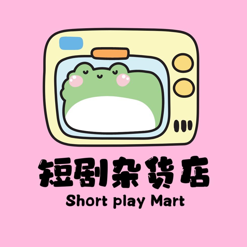短剧杂货店