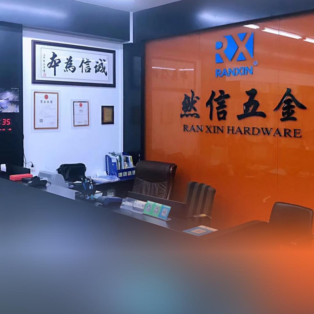 广州然信五金制品有限公司
