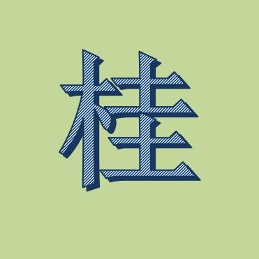 柳州同城转转
