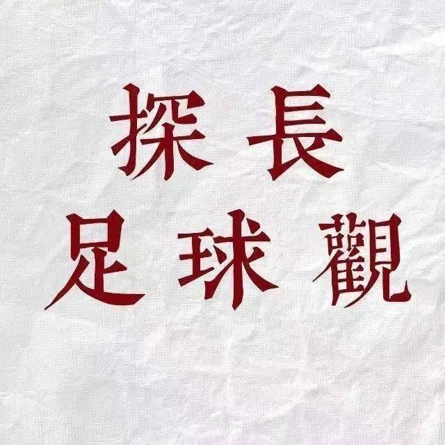 探长足球观（专注日韩）