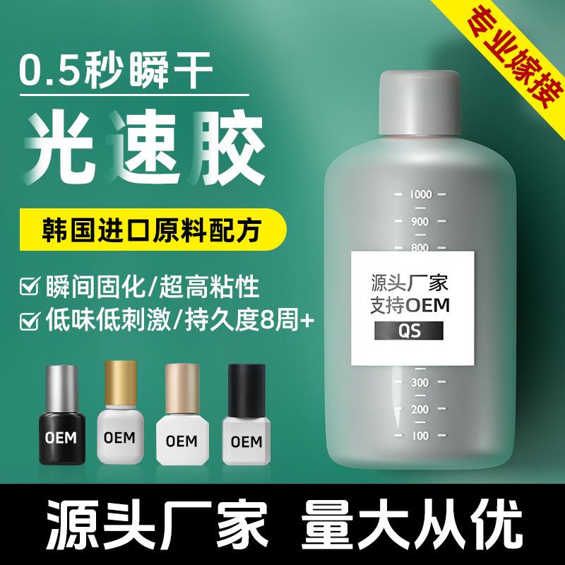 睫沃美睫胶工厂