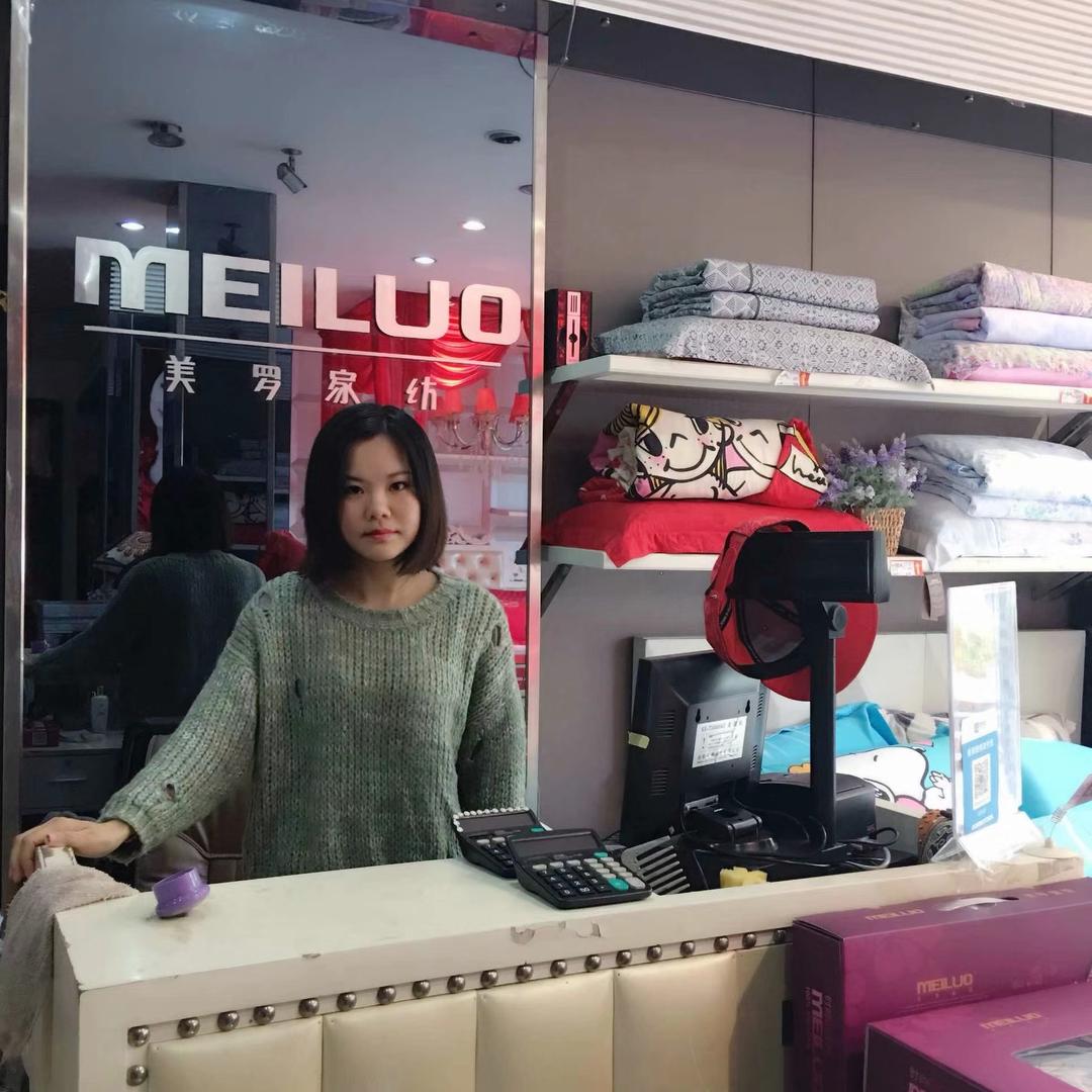 怀宁县高河镇美罗家纺店