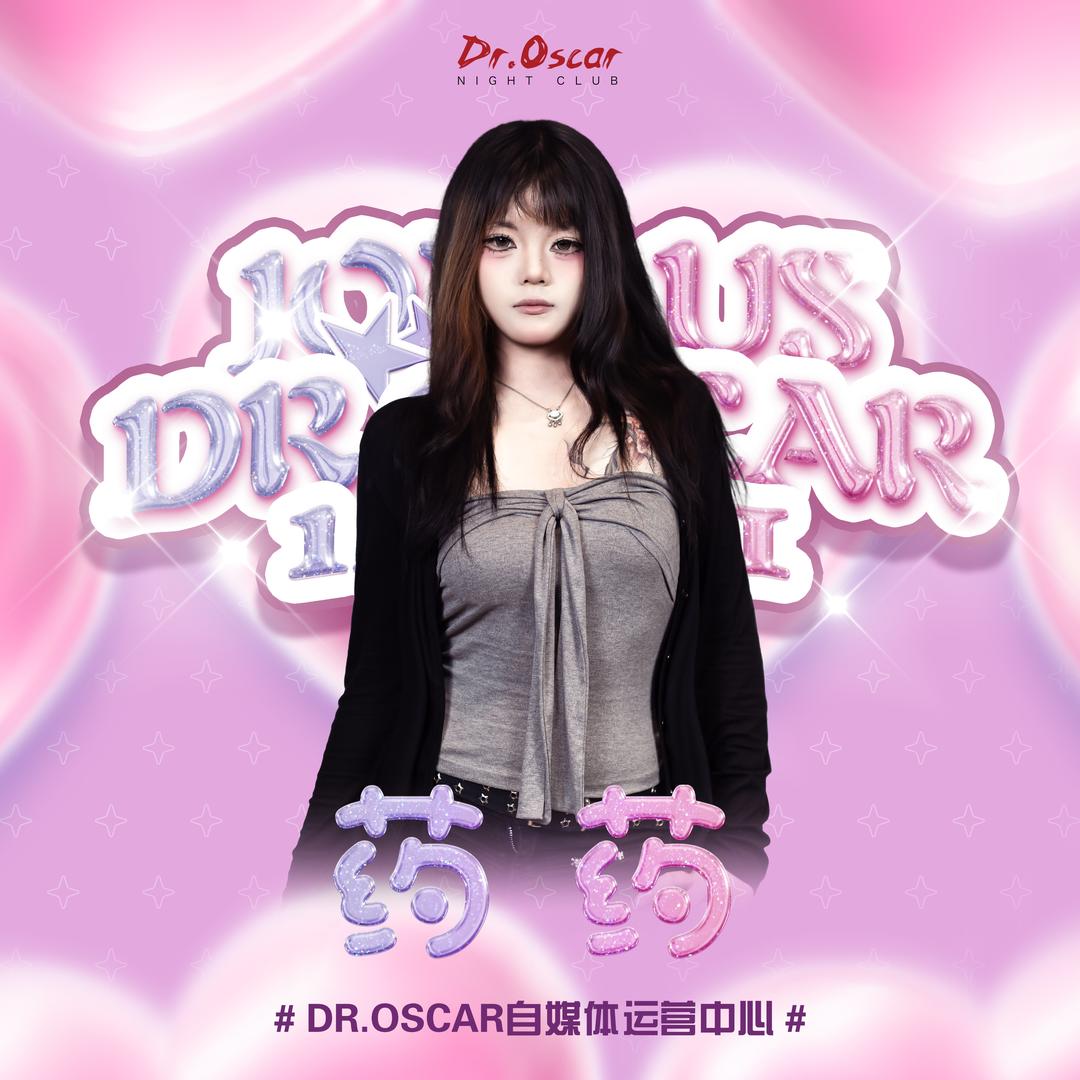 临沂奥斯卡自媒体中心-药药（官方客服）