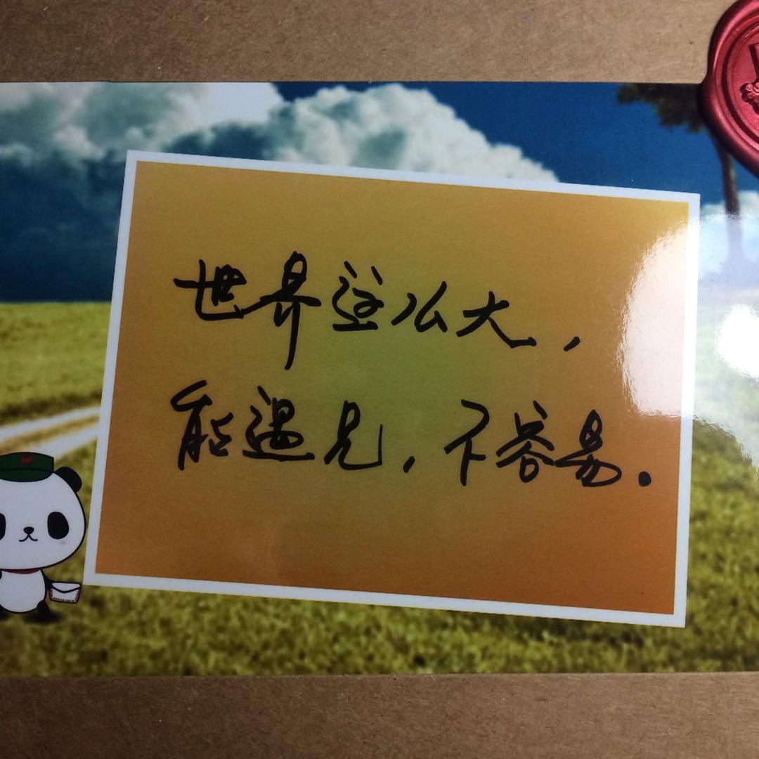 我心依旧