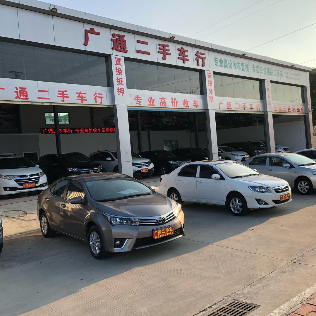 广通汽贸