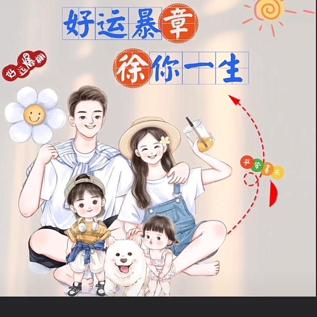 ☀特宝(∩_∩)麻麻👠