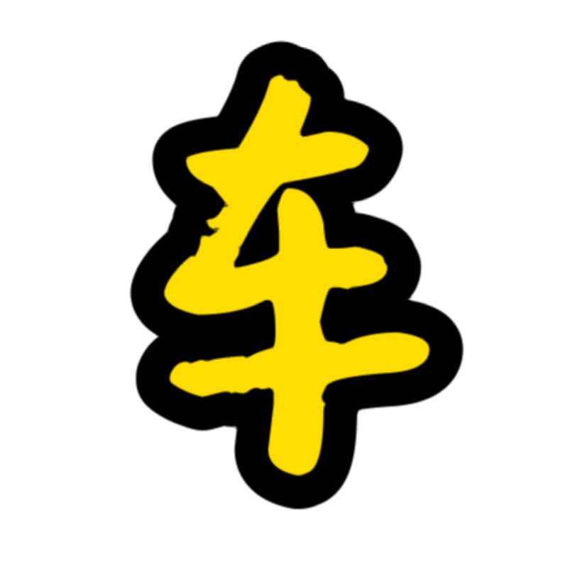 红姐车世界@抖音