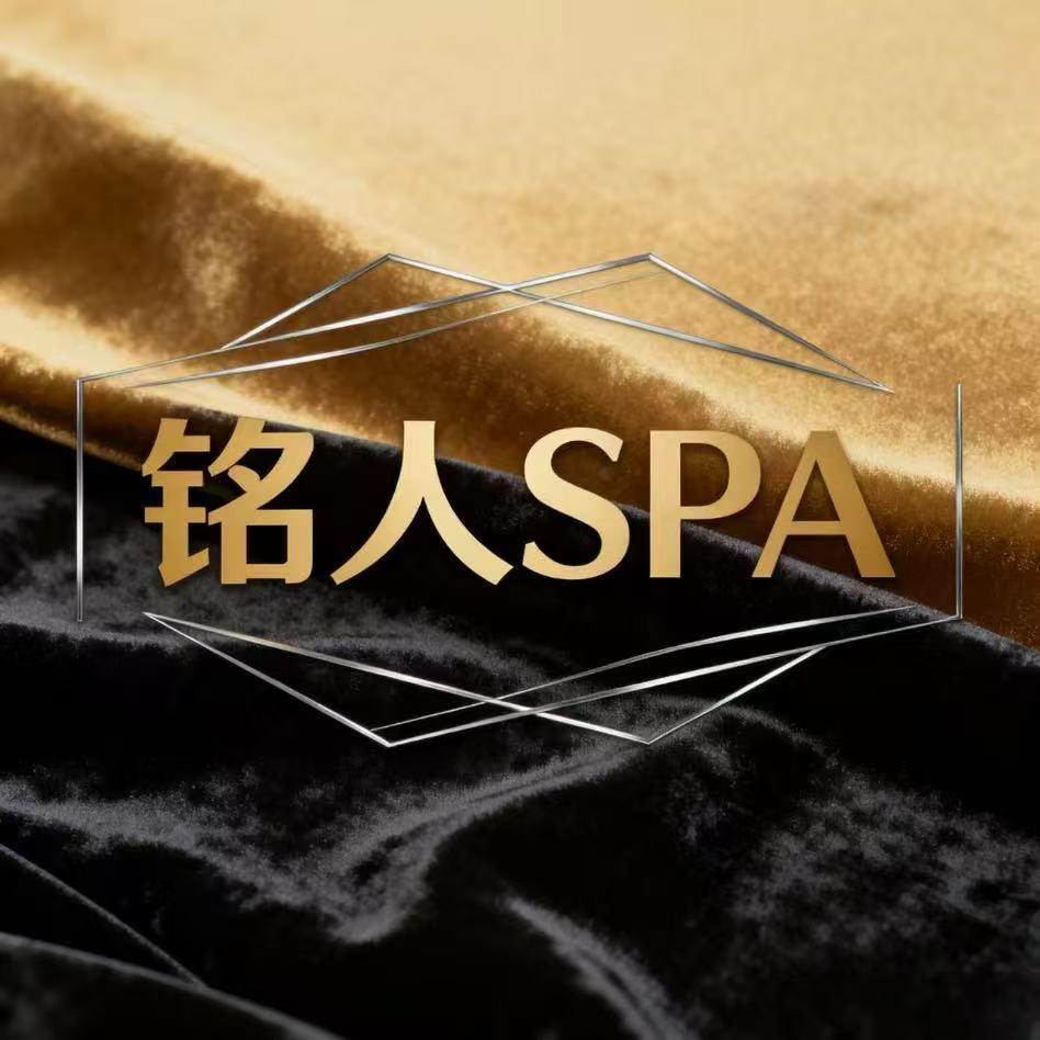 上海铭人SPA店长