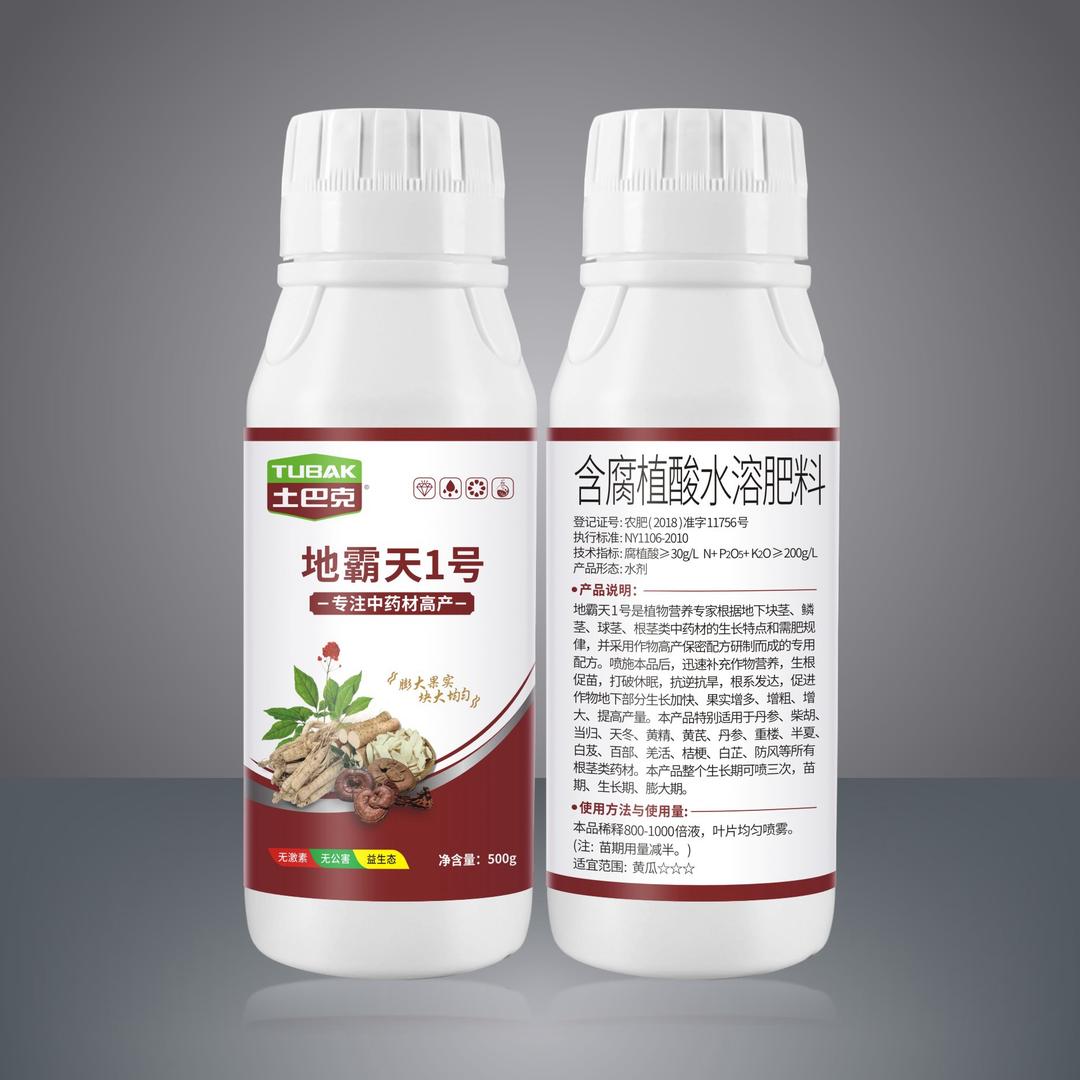 中药材高产技术 方俊翔