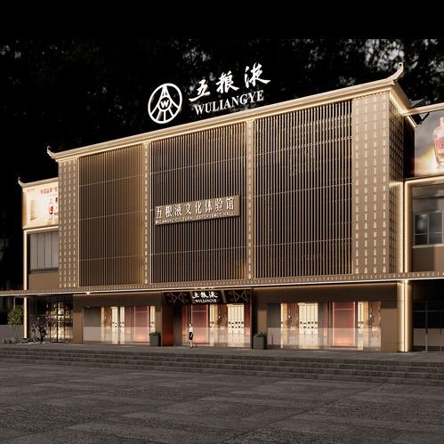 五粮液文化体验馆【西昌店】