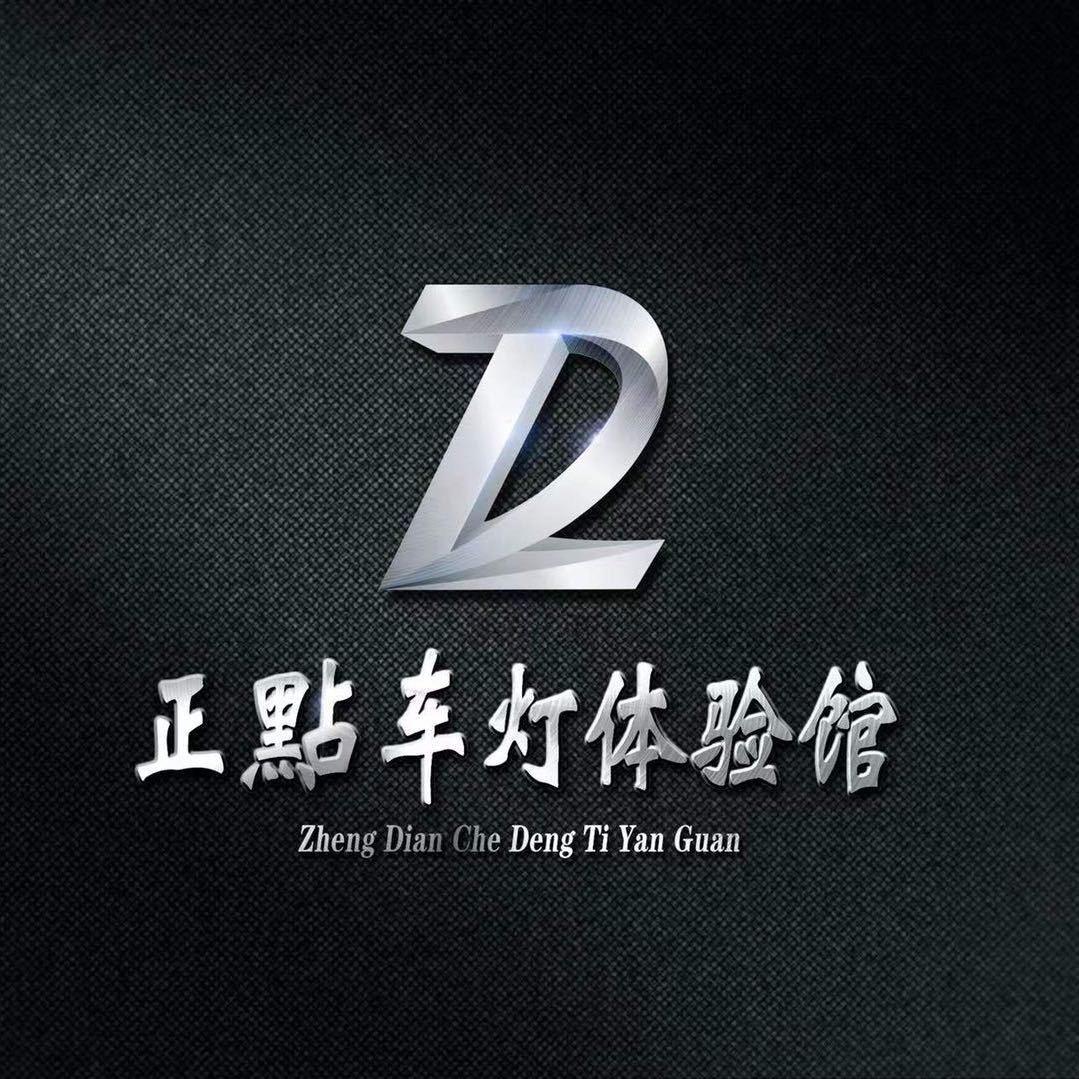 漳浦正点车灯升级