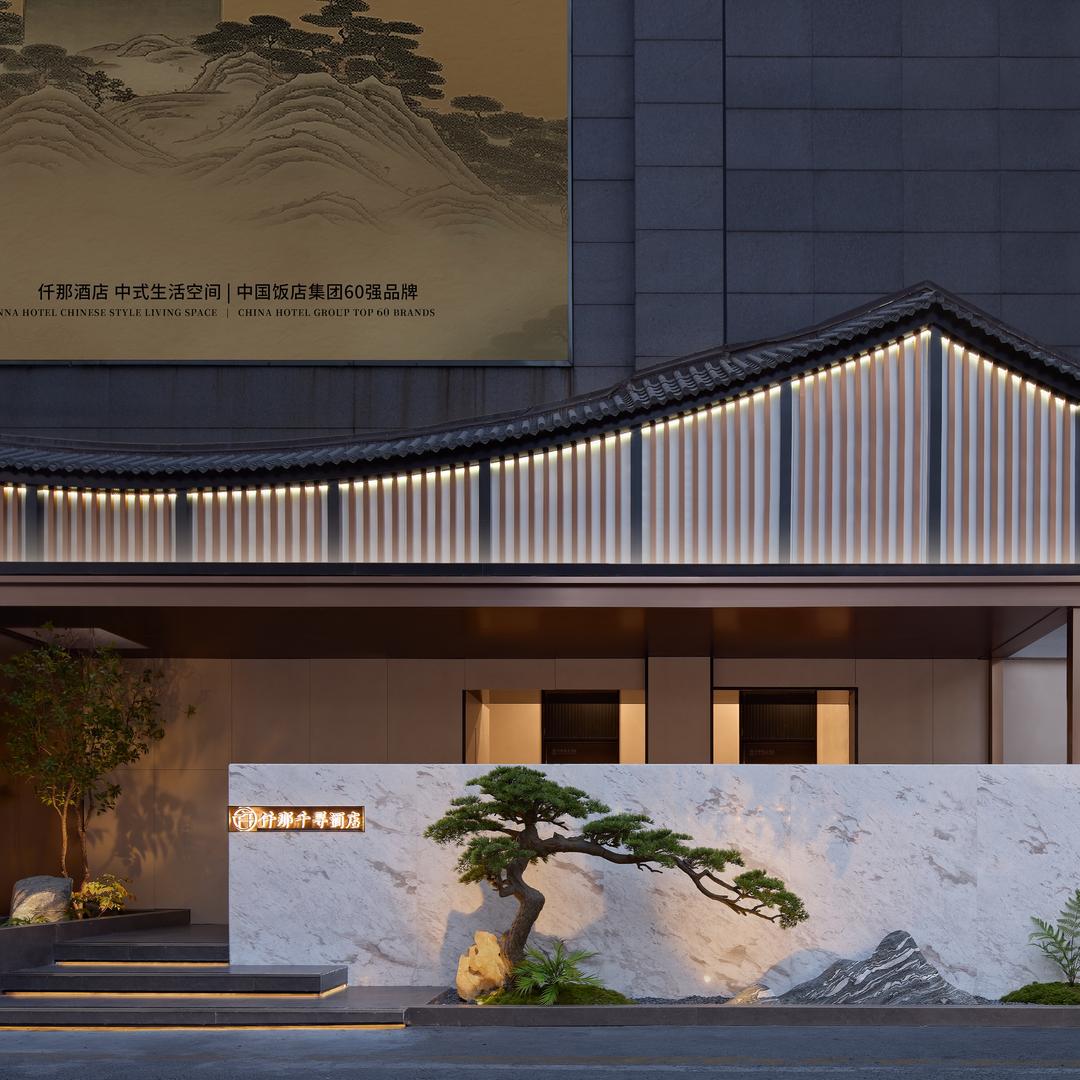 仟那千寻酒店（二七广场大卫城店）